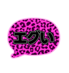 03若者言葉 流行り吹き出し ピンク豹柄黒灰（個別スタンプ：27）