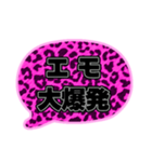 03若者言葉 流行り吹き出し ピンク豹柄黒灰（個別スタンプ：28）