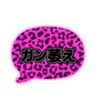 03若者言葉 流行り吹き出し ピンク豹柄黒灰（個別スタンプ：29）