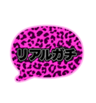 03若者言葉 流行り吹き出し ピンク豹柄黒灰（個別スタンプ：34）