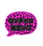 03若者言葉 流行り吹き出し ピンク豹柄黒灰（個別スタンプ：35）
