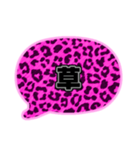 03若者言葉 流行り吹き出し ピンク豹柄黒灰（個別スタンプ：39）