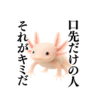 【煽る】爆笑★ウーパールーパーが煽る（個別スタンプ：2）