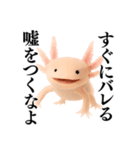 【煽る】爆笑★ウーパールーパーが煽る（個別スタンプ：4）