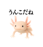 【煽る】爆笑★ウーパールーパーが煽る（個別スタンプ：8）