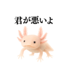 【煽る】爆笑★ウーパールーパーが煽る（個別スタンプ：20）
