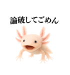 【煽る】爆笑★ウーパールーパーが煽る（個別スタンプ：22）