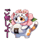 桜にゃん①…………….,…………….（個別スタンプ：4）