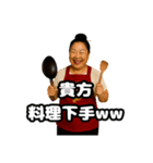 偽中国語で煽る中華料理屋のおばちゃん②（個別スタンプ：2）