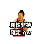 偽中国語で煽る中華料理屋のおばちゃん②（個別スタンプ：4）
