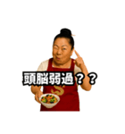 偽中国語で煽る中華料理屋のおばちゃん②（個別スタンプ：7）