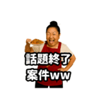 偽中国語で煽る中華料理屋のおばちゃん②（個別スタンプ：11）