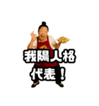 偽中国語で煽る中華料理屋のおばちゃん②（個別スタンプ：12）