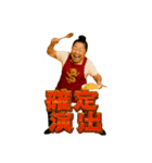 偽中国語で煽る中華料理屋のおばちゃん②（個別スタンプ：13）