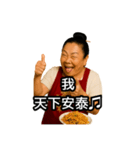 偽中国語で煽る中華料理屋のおばちゃん②（個別スタンプ：17）