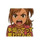 家事やってよ！嫁の本気の本音スタンプ！（個別スタンプ：2）