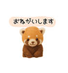 ふぇるとレッサーぱんだ（個別スタンプ：5）