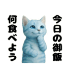 推し猫【青】…………………………（個別スタンプ：29）
