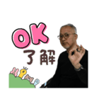植木副社長のスタンプ2（個別スタンプ：1）