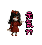 ゆるホラー劇場（個別スタンプ：17）