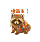 花畑どうぶつ（個別スタンプ：20）