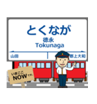 越美南線in長谷川の毎日使う電車（個別スタンプ：29）