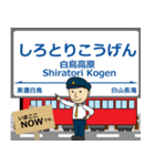 越美南線in長谷川の毎日使う電車（個別スタンプ：36）