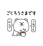 ララクマ敬語シンプル使えそう（個別スタンプ：9）
