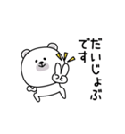 ララクマ敬語シンプル使えそう（個別スタンプ：10）