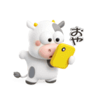 子牛のモーちゃん⑲【ぷっくり3D】（個別スタンプ：13）