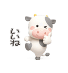 子牛のモーちゃん⑲【ぷっくり3D】（個別スタンプ：17）