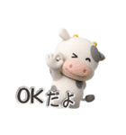 子牛のモーちゃん⑲【ぷっくり3D】（個別スタンプ：19）