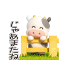 子牛のモーちゃん⑲【ぷっくり3D】（個別スタンプ：32）