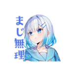 ネガティブな女子高生★日常編（個別スタンプ：16）