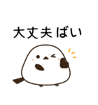 長崎弁のヨークシャーテリアとシマエナガ（個別スタンプ：9）