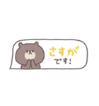 吹き出し◎ちびっこくまさ #1（個別スタンプ：8）
