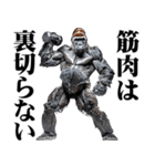 マッチョ！ごりごりゴリラ★デカ文字（個別スタンプ：1）
