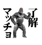 マッチョ！ごりごりゴリラ★デカ文字（個別スタンプ：2）