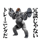マッチョ！ごりごりゴリラ★デカ文字（個別スタンプ：9）