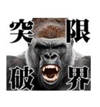 マッチョ！ごりごりゴリラ★デカ文字（個別スタンプ：13）