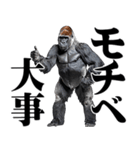 マッチョ！ごりごりゴリラ★デカ文字（個別スタンプ：19）