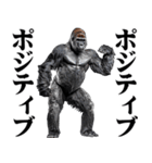 マッチョ！ごりごりゴリラ★デカ文字（個別スタンプ：23）
