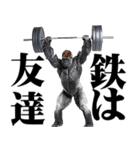 マッチョ！ごりごりゴリラ★デカ文字（個別スタンプ：26）