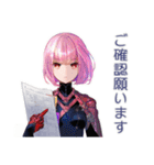 承認・確認★ロボ娘の敬語（個別スタンプ：1）