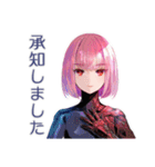 承認・確認★ロボ娘の敬語（個別スタンプ：4）