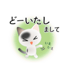 色々な猫2-1 短毛-立ち耳-白に黒ぶち（個別スタンプ：33）