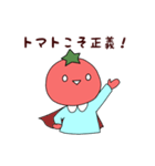 トマト星人降臨 2！（個別スタンプ：1）