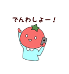 トマト星人降臨 2！（個別スタンプ：8）