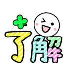 ず～っと使えるカラフルでか文字（個別スタンプ：11）