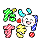 ず～っと使えるカラフルでか文字（個別スタンプ：20）